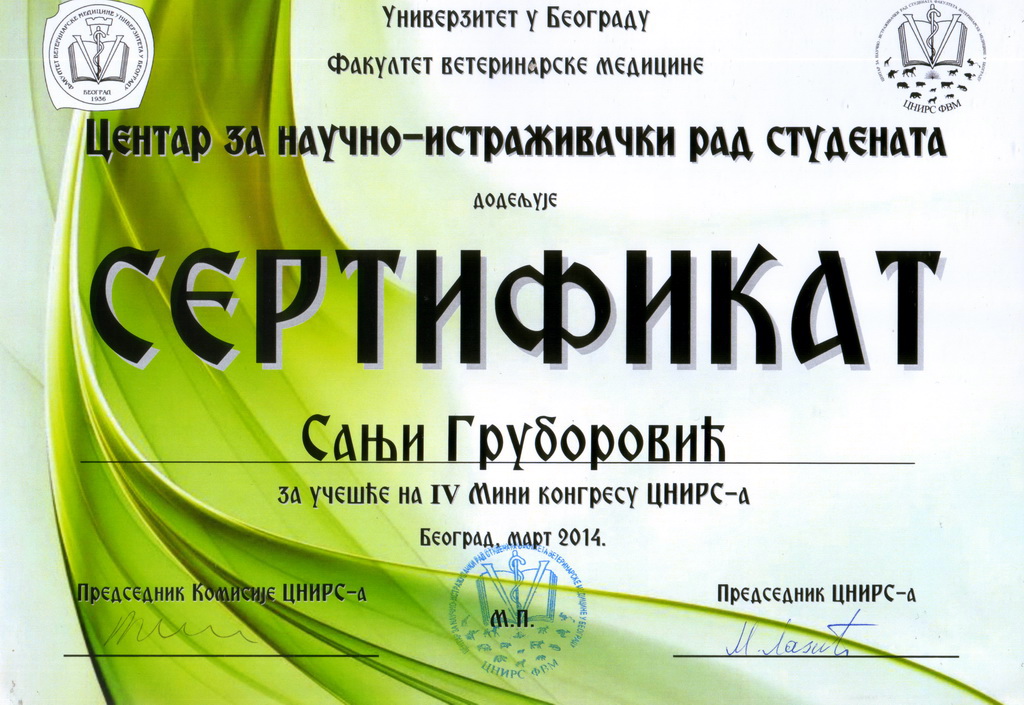 (22.3.2014. РС, Београд) 4. мини конгрес Центра за научно-истраживачки рад студената (ЦНИРС)